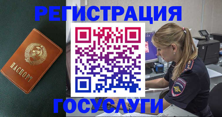 купить прописку в Ухте