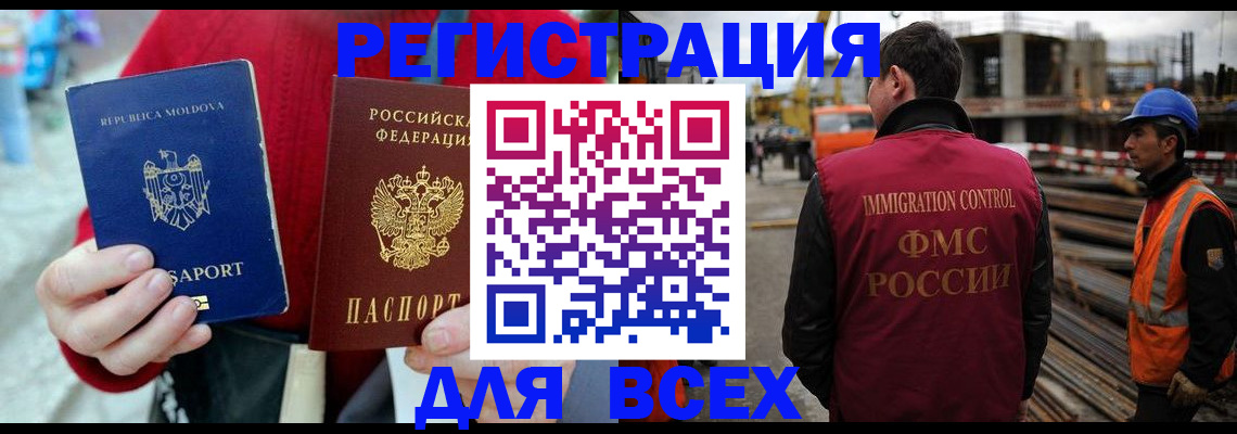 временная регистрация собственник в Ухте